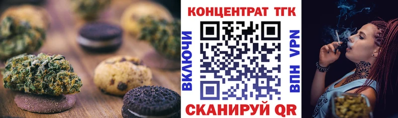 Печенье с ТГК конопля  Задонск 