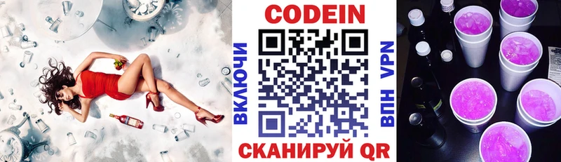 МЕГА онион  Задонск  Кодеиновый сироп Lean Purple Drank 