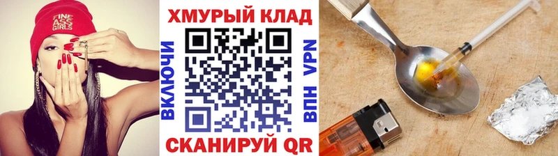 как найти mega вход Героин Heroin Задонск