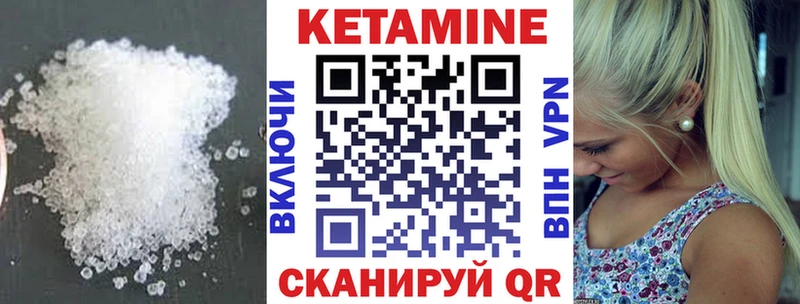 Кетамин VHQ  Задонск 