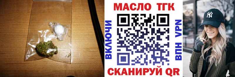 наркотики Задонск Дистиллят ТГК THC oil